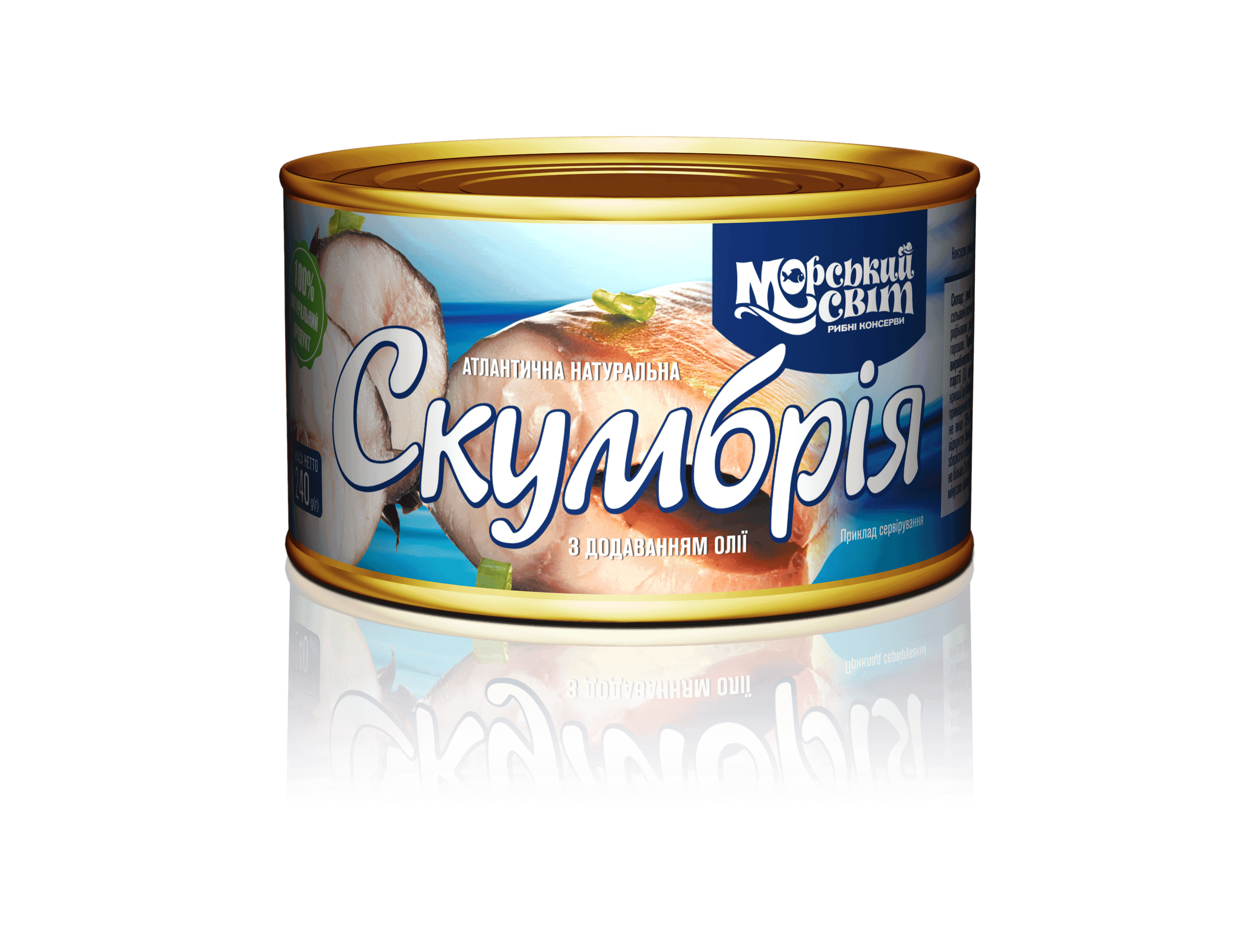 Скумбрія атлантична з додаванням олії 240 г ТМ МОРСЬКИЙ СВІТ